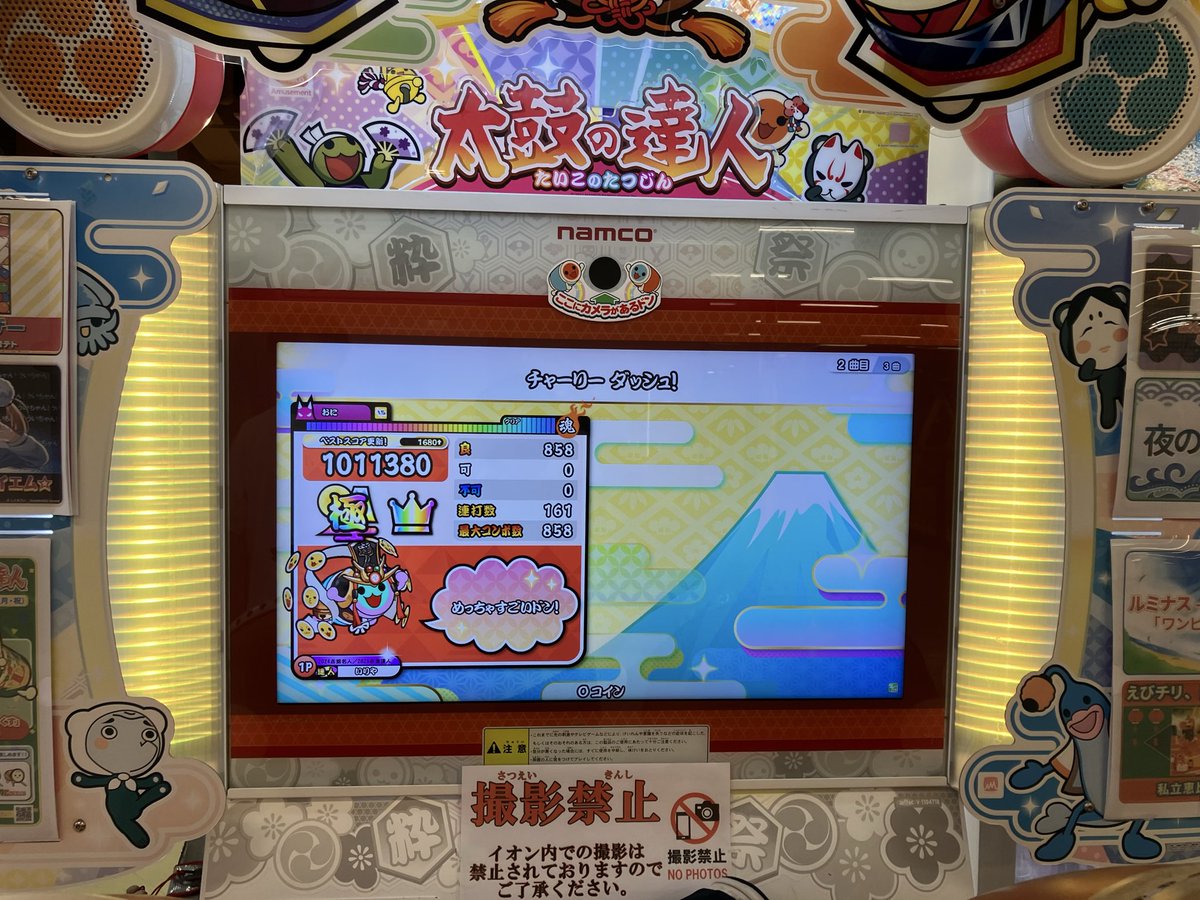egjivswy_fh777's tweet photo. S個人差，，制覇！
チャーリー嫌いすぎて絶望感やばかったけど！無事終わってほんまに嬉しいです！
まきろっぷ撮影ありがとう！！
おめリプいいねまってます https://t.co/u22H71sHtJ