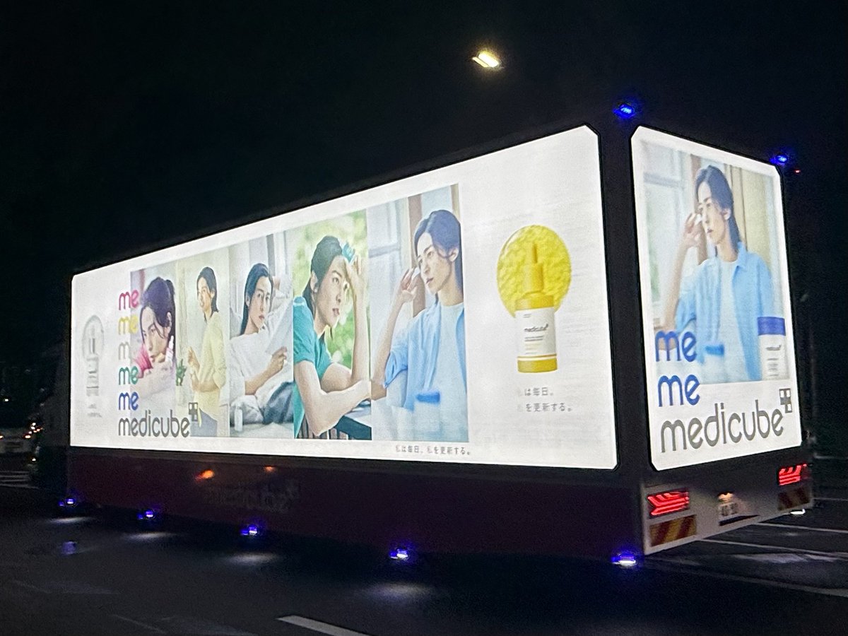 oshigoto2018's tweet photo. 夕方原宿でめめトラックに遭遇🚚
前は色々な広告みても、めめはいつ帰国かなと思いを馳せてたけど今はもう日本にいるんだもんね🖤
#目黒蓮
#medicube https://t.co/jeOpWRdwJu