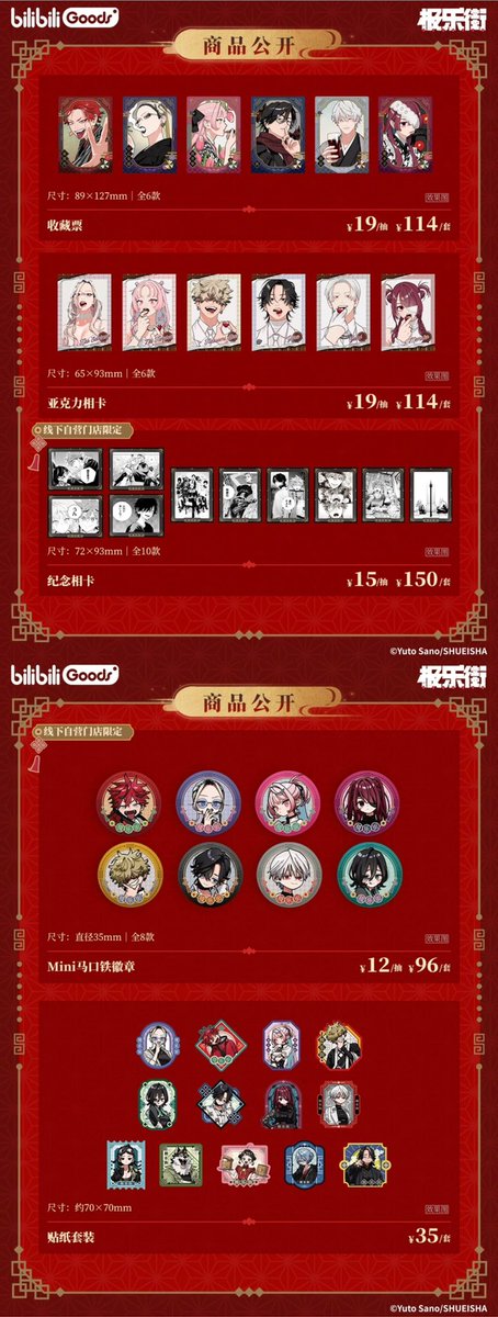kamisatoya's tweet photo. 【中国限定新商品発売情報】

極楽街 × bilibiliGood 中国公式グッズ
「甘夢奇境」シリーズが登場

甘い夢が広がる、とっておきのスイートな世界へ
・ぬいぐるみキーホルダー
・ぬいぐるみスマホストラップ
・ピールオフ式チェキ風カード
など

中国店頭先行販売予定
📆2026年10月末以降

#極楽街 https://t.co/TXT9O2LW6N