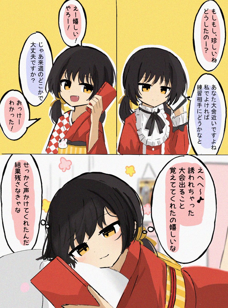 Ren256_'s tweet photo. 誘われてうきうきなユキちゃん https://t.co/7CjfcxQkGd