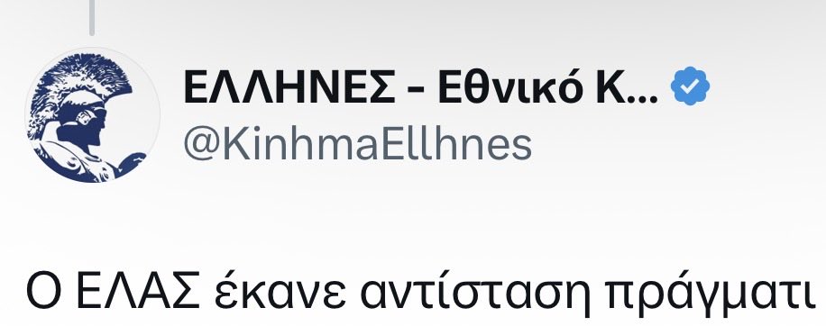 Ethnikofron_'s tweet photo. Οι μεγάλοι του έθνους εθνικιστές κκασιδιαραιοι #ελλαδα #28Οκτωβριου https://t.co/JIZv0SJ9Gt