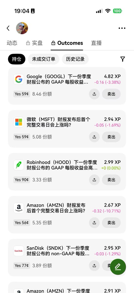 初七 Seven 🍌 的图片 1