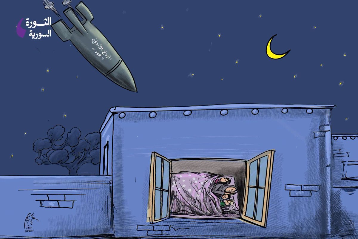 Wolveri07681751's tweet photo. صحيفة الثورة السورية https://t.co/PR6ekskkpN