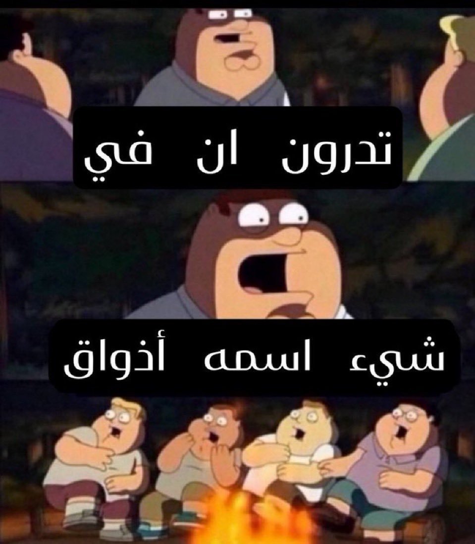 bananauhx's tweet photo. يا حقين تويتر https://t.co/yUziDbQNn6