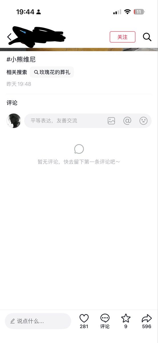 ChenY16535's tweet photo. @suuIeymann 互联网上有维尼熊出现的视频都会限流，无法评论，主动搜搜不到 https://t.co/kUkAsw520C