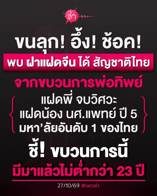 pprownets2023's tweet photo. ฮะ ! อึ้ง ช็อค ขนลุก ! ใช้คำไหนดี
พบลูกจีน ผ่านกระบวนการพ่อทิพย์
เป็นฝาแฝด พี่จบวิศวะ น้องเรียนแพทย์ปี 5 https://t.co/26WUH7Djld
