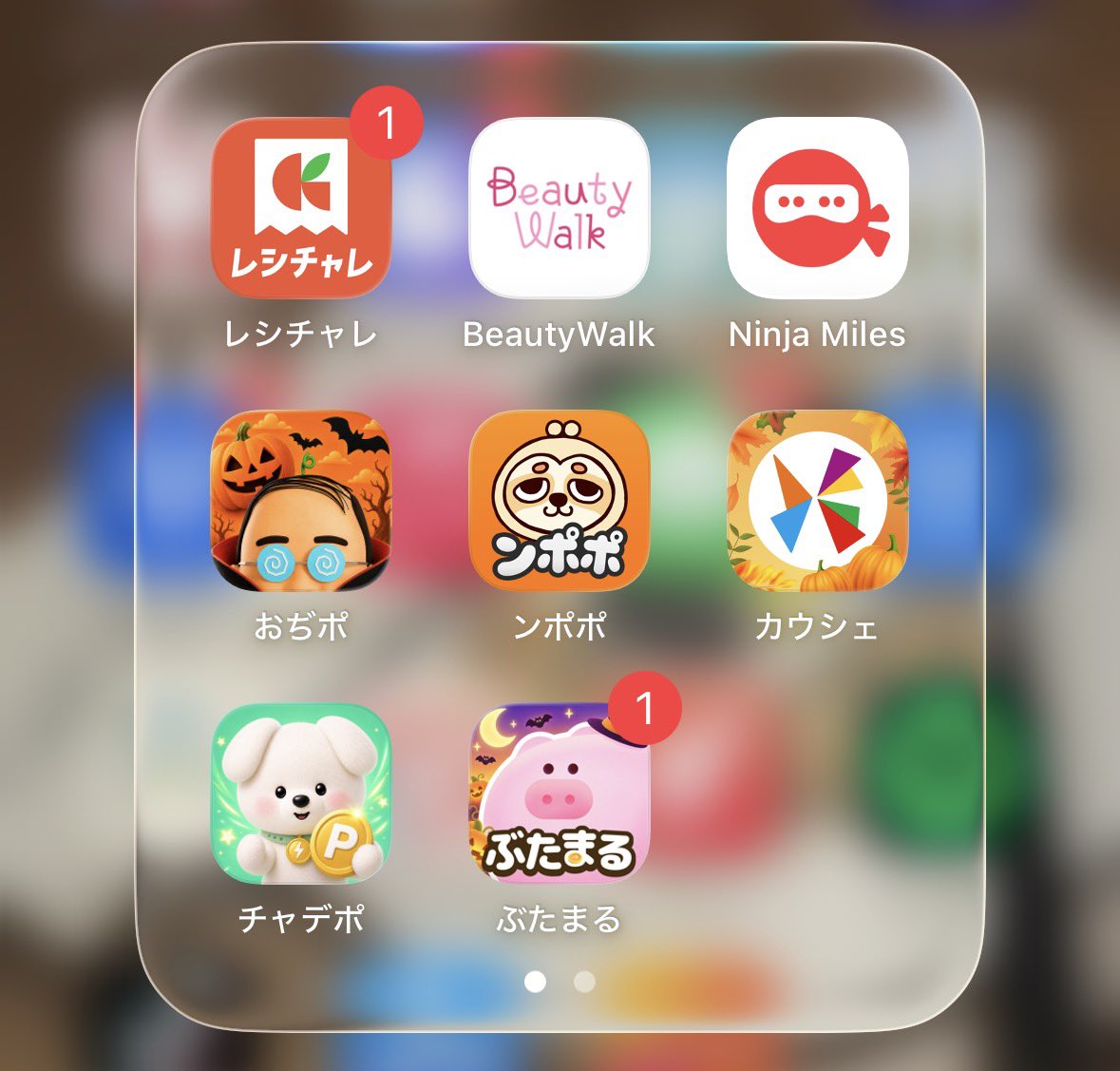 tomugc00's tweet photo. おすすめのポイ活教えてください！
ちなみに今やってるのはこんだけです⬇️

レシチャレ
Beautywalk
NinjaMiles
おぢポ
ンポポ
カウシェ
チャデポ
ぶたまる https://t.co/Fro6AoMq8C