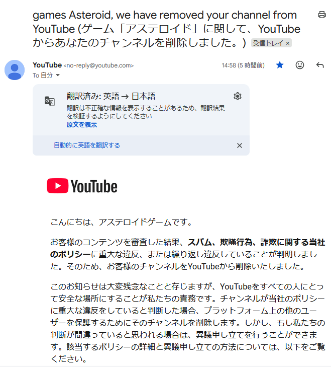 Asteroid0617's tweet photo. @TeamYouTube 
My channel has been terminated for the 3rd time, despite being reinstated twice before. My videos are for entertainment, not scams or spam. Please investigate these repeated terminations, review my case, and reinstate my channel. 

https://t.co/YnCDh7KIQ3 https://t.co/ZZqKtL0S4B