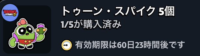 brawlstars_time's tweet photo. 🎁プレゼント企画🎁   

ブロスタパス1名様
トゥーン・スパイク4名様
モンキーダム９名様

【参加方法】  
①@brawlstars_timeをフォロー 
② この投稿にいいねとリポスト    

【締切】
10/28(水) 17時  
当選者様にはDMいたします

#ブロスタ #GiftedBySupercell https://t.co/iALXVWPQQ1