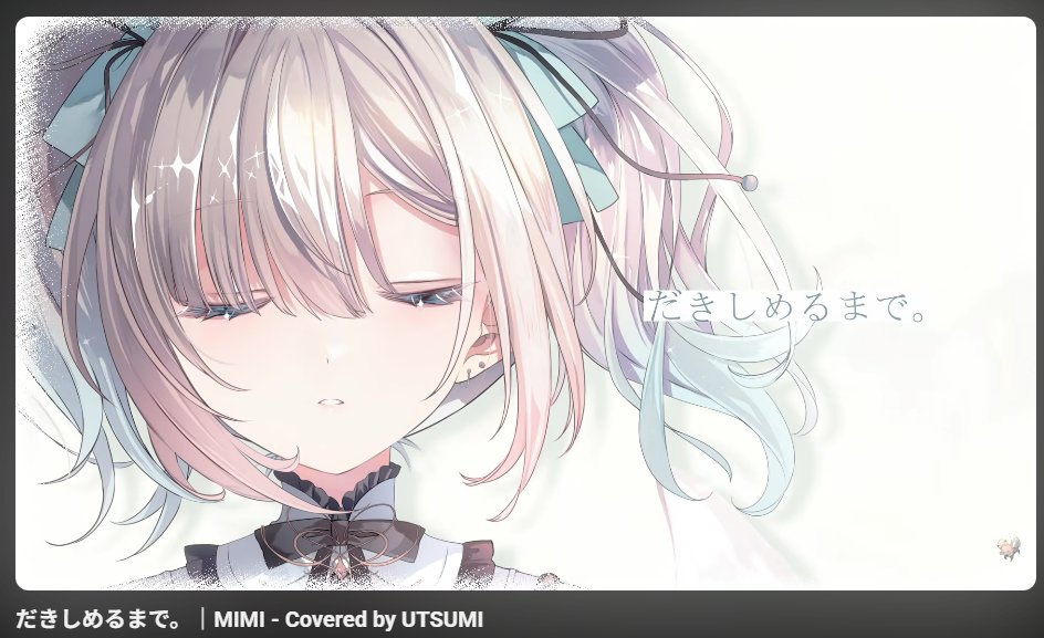 Bearknowledge's tweet photo. だきしめるまで。｜MIMI - Covered by UTSUMI https://t.co/0NHWaVnmqq @YouTubeより https://t.co/R9oseJE999