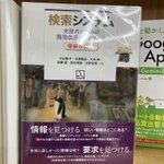 Photo by ジュンク堂書店池袋本店 PC書担当 (@junkudo_ike_pc)
