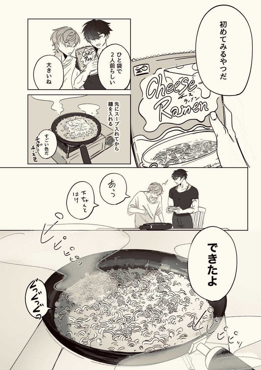 Moromoro_0322's tweet photo. 先日のWebオンリーにて再掲していた深夜にチーズラーメン食べるイトアキの漫画です。

ガヤ丸様主催、2025年11/23発行のイトアキ｢食｣合同誌に寄稿させていただいたものでした。改めて素敵な御本に呼んでいただきありがとうございました！！

4/8 https://t.co/MhSpzevi8g