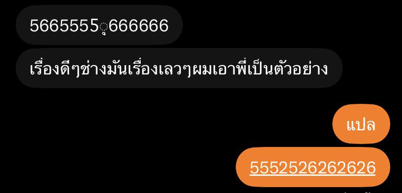 stopmnstop's tweet photo. ทำไมอะไรงี้หลุดออกมาจากปากแอคจอจาน https://t.co/xebIBiWcox