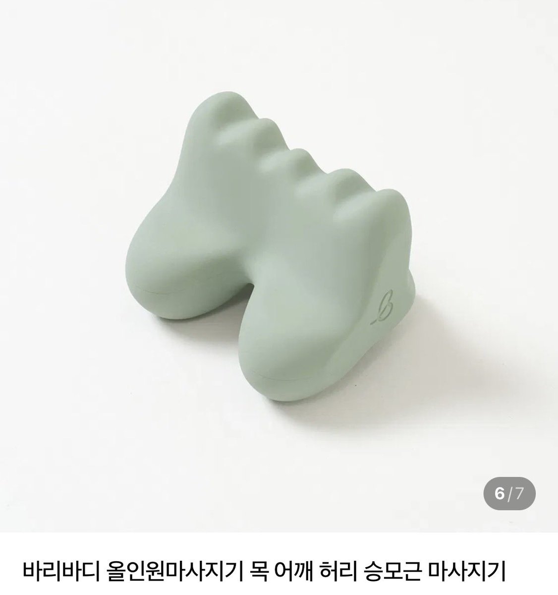riwlvu2's tweet photo. 리우 마사지볼 이건가 ?! 
완전 시원해보여 😁😁 https://t.co/qLhuPnfZYD