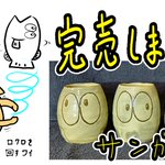 Photo by やきう 丸いなんｊ民描いた人 (@maruinanj)