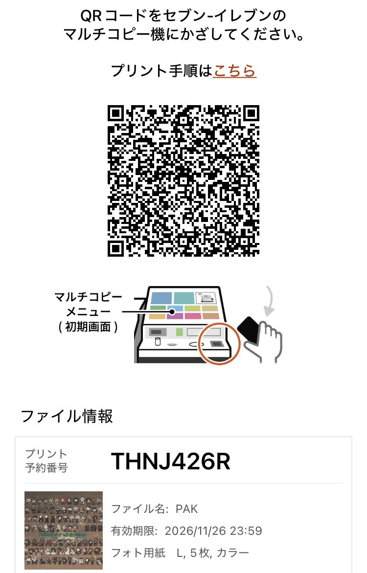 kojocho05's tweet photo. ルイナおめでとうなので、過去にネップリに登録したイラストをセブンイレブンで再配信しました

本日より1ヶ月間印刷可能です
マルチコピーにQRコードをかざしてプリントしてください https://t.co/O9S6KO0Ygn