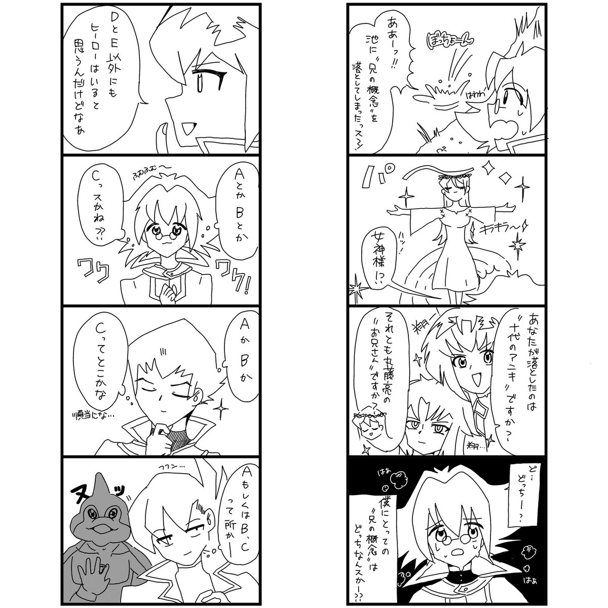 xgXpVHAKZN94230's tweet photo. ゴミすぎる四コマ再掲していい？
ちゃんとした漫画描こうとしてるから https://t.co/ml0Oc7zT7J