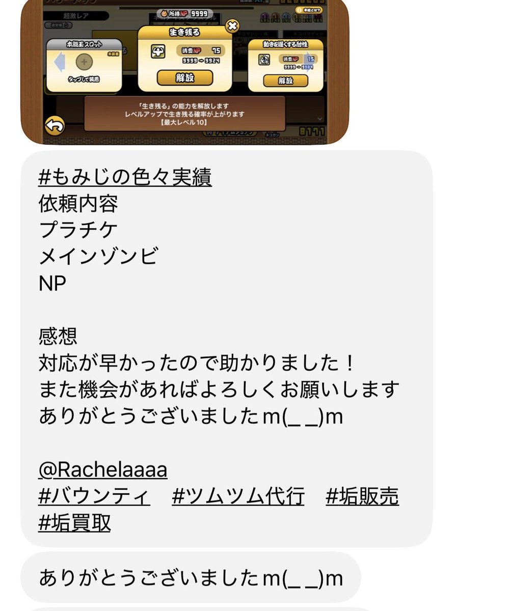 Rachelaaaa's tweet photo. #もみじの色々実績
ご依頼ありがとうございました https://t.co/v6v0WCqPOk