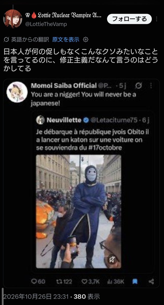 tmd8964's tweet photo. VPNの日本人になりすましたフランス人ポストにフランス人が日本人と断定して批判。
これをきっかけに日本人に対して差別的なポストを投げかけたのがこの騒動の発端だよ。
ジャーナリストなら問題の調査くらいちゃんとしろよな。
それともあなたはパフピースでナラティブありきの記事を書く三流記者か？ https://t.co/xWzz669GMm