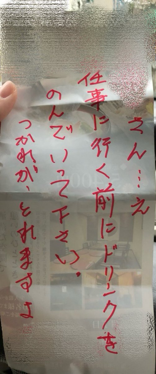yuch_cp's tweet photo. 隣のおぢから手紙＋ケーキや栄養ドリンクなどがドアにかかっており、そのうち家に帰ってくる時間を待ち伏せとかドア勝手に開けられたりするようになり、「娘ができたみたいなんだ」と言ってた。多分善意だなというのは伝わるしとくに迷惑はしてなかったけど、近所の人が通報したらしく、いなくなった。 https://t.co/PzoQlVUIie