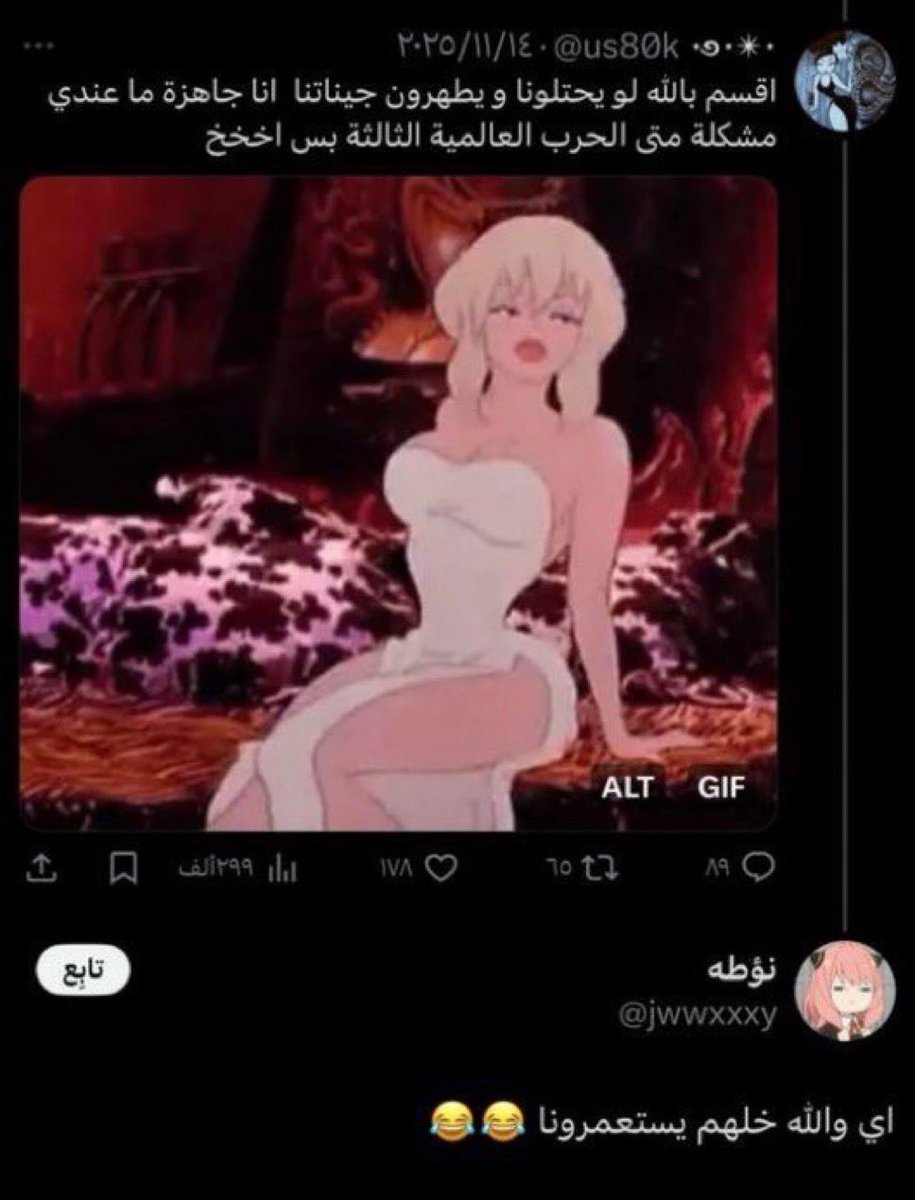 fallig8's tweet photo. @WTFRYM @LNCi0 @Ibn_N22 الا انتم يالسعوديات خائنات ومو اول مره تسوونها تقذفون جنودنا عشان الحوثي وغير التعوسيه هذي الي كانت تتمنى بلدنا يحتلونه الاجانب عشان يعتصبونها
اذا انتي جاهله ب افعال التعوسيات وتوك فطفوطه لاتنابحين عندي https://t.co/Q3LEjpyI2c