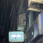 Photo by 闇のカレー屋紫熊亭©︎ ★ 10.19、10.21、10/27 シネストークYOYO (@darkcurry_sigma)