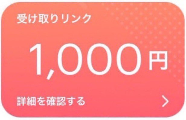 rx19o's tweet photo. 1名様に 1000ペイ配布

■参加条件

@MI42am様のフォロー+👤
通知ON🔔´-  いいね♥  rt♻️

締切早いです‼️  2時間後〆

#PayPay配布 #懸賞 https://t.co/bVaQH8Grwy
