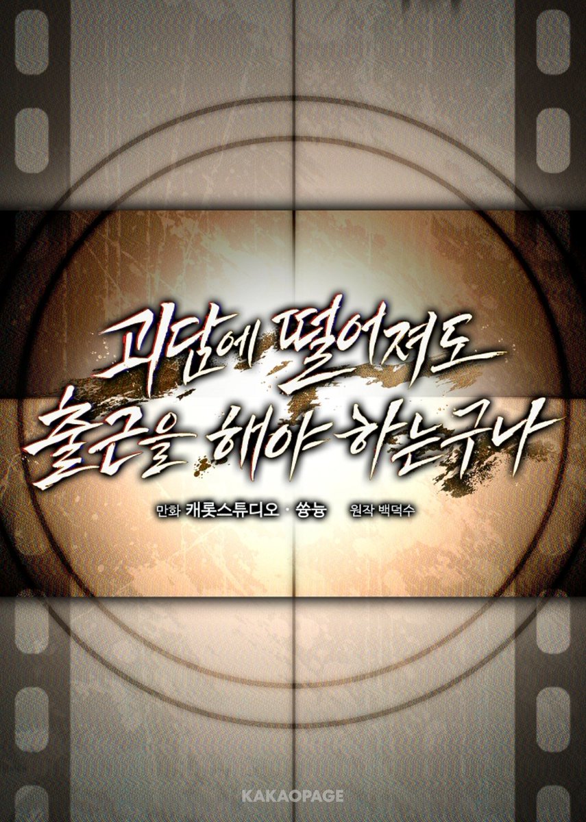 _I486's tweet photo. 표지 그림은 아니지만...
괴출 매화마다 제목 연출 바뀌는 거 정말 좋음...
각 화마다의 개성을 다 담아주심 https://t.co/aJjLdzVSlc
