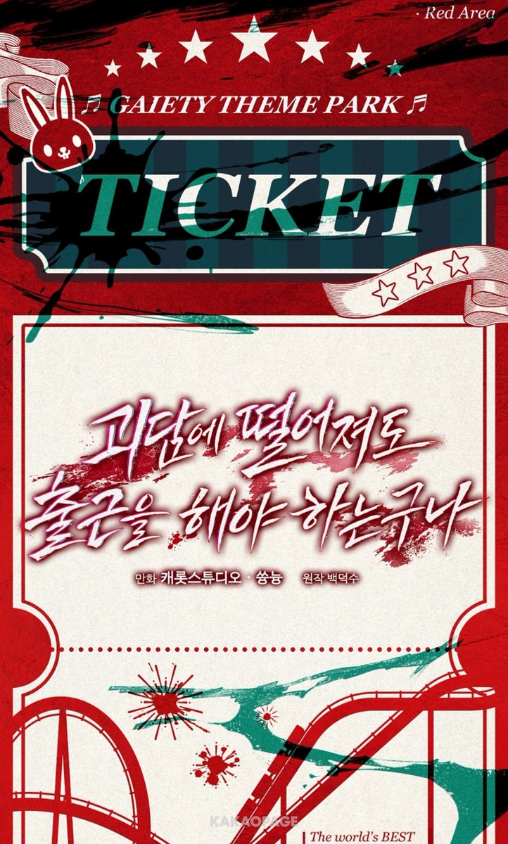 _I486's tweet photo. 표지 그림은 아니지만...
괴출 매화마다 제목 연출 바뀌는 거 정말 좋음...
각 화마다의 개성을 다 담아주심 https://t.co/aJjLdzVSlc