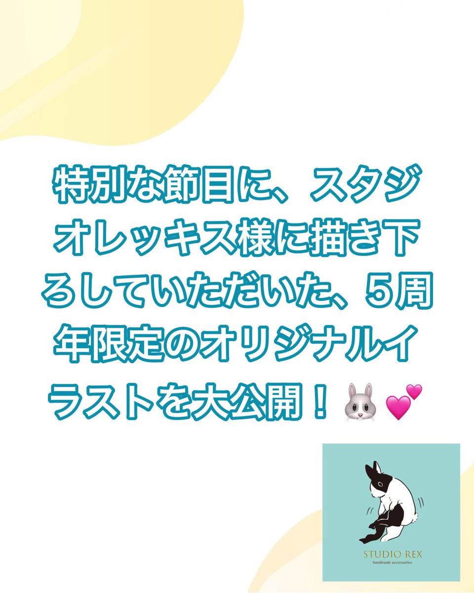RABBITEXPO2023's tweet photo. 🐰🎉【5周年限定イラスト、ついにお披露目！】🎨✨

2027年1月30日(土)・31日(日)開催！
Rabbit EXPO 2027 in Fukuoka は、記念すべき5周年を迎えます🎊

この特別な節目に、スタジオレッキス様に描き下ろしていただいた、5周年限定のオリジナルイラストを大公開！🐰💕 https://t.co/3SEtLCmxrF