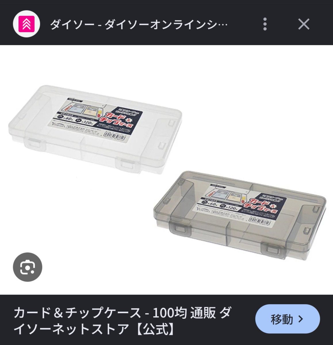 YuMa_potaSub's tweet photo. これがちでちょい厚めのスリーブ付けて片方60〜70(合計120枚前後)収納出来るし、DAISOとか100均にあって買いやすから割とおすすめ🙂‍↕️🙂‍↕️

あとスリーブ持ち歩きたい時に予めケースにスリーブだけ入れておけば、さっとスリーブ入れてプレイできるし荷物かさばらなくて便利‼️‼️ https://t.co/vH0anNDIRq