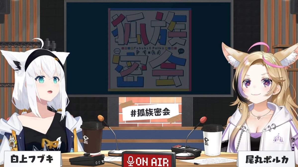 ShRame12's tweet photo. 今日もお二人がかわいい！
#狐族密会
＃フブキングダム https://t.co/YQiojLEWTf