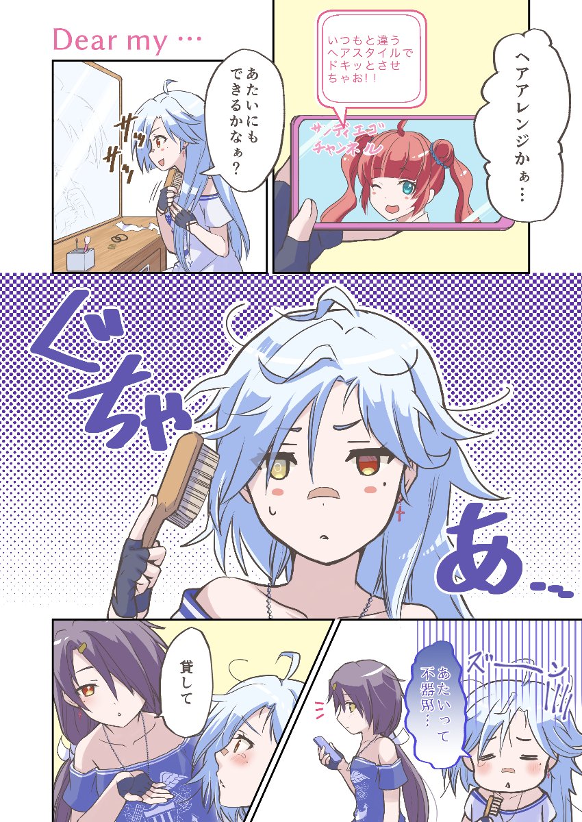 wara_hirono's tweet photo. 皆様はご存じだろうか？明日10/28はアズールレーン、ユニオン駆逐艦、カッシンの進水日（お誕生日）だということを…（漫画は再掲）
#アズールレーン https://t.co/TcWKcgsCt2