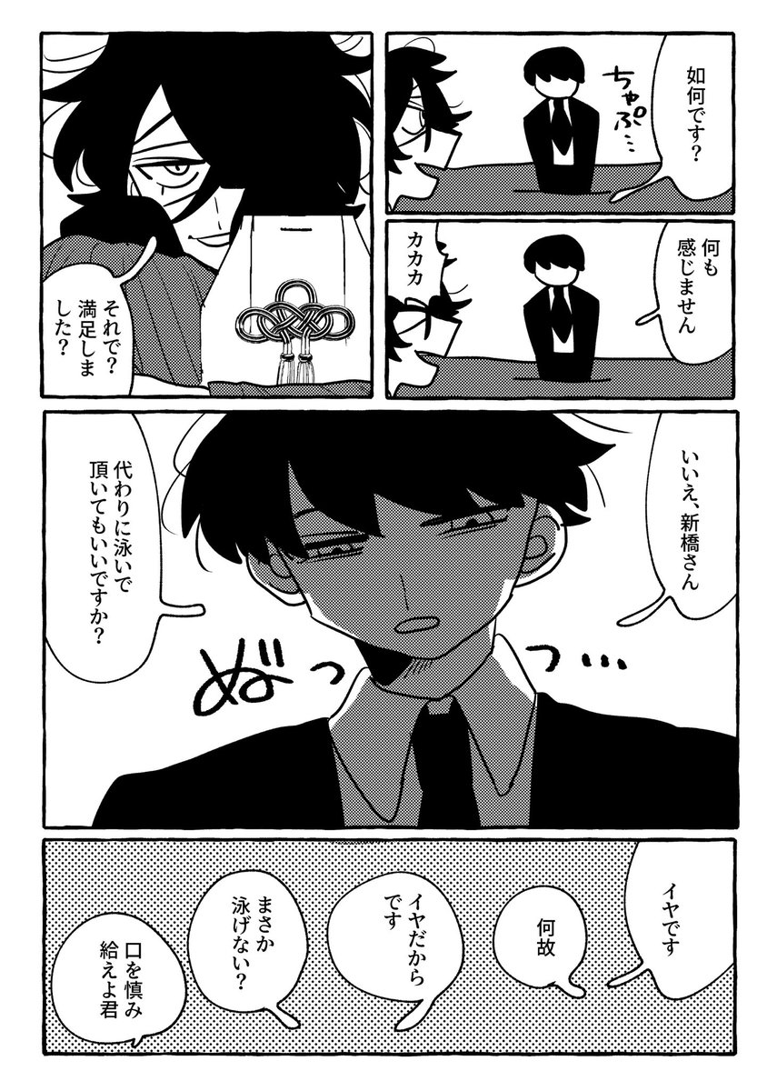 kyuusai_o2e's tweet photo. ✦大新　とがびとの葬列② 1/3

⚠️死ネタ、湿度高め、続きます https://t.co/JUOYZhyDfN