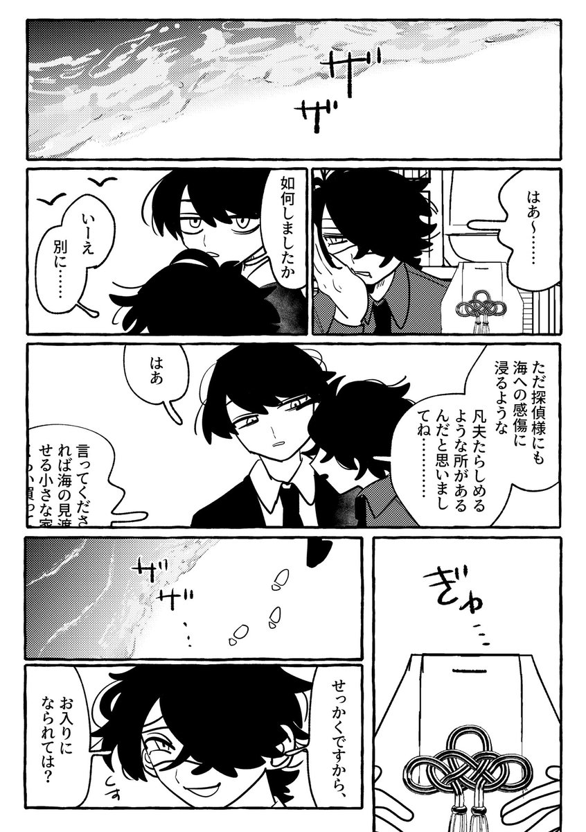 kyuusai_o2e's tweet photo. ✦大新　とがびとの葬列② 1/3

⚠️死ネタ、湿度高め、続きます https://t.co/JUOYZhyDfN