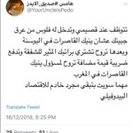Photo by العائد من الموت + أكره بيت الشاورما (@SAL419X)