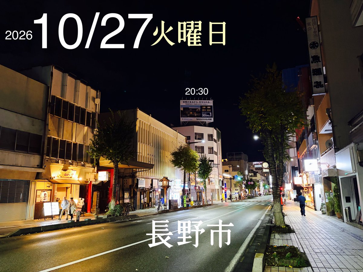 Dynamitemandom's tweet photo. さぁ10月最終週の長野市の楽しい夜ふかしよろしくお願いします！とんでもなく冷えたりするみたいですが当店にはそんな時こそ温かい豚汁があります！安心して楽しみましょう真夜中！新夜食堂エニシングは翌4時迄🤗 https://t.co/fXUg3NVlya