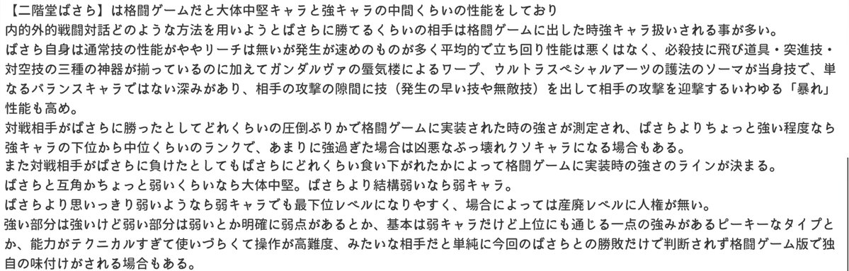 minakata1996's tweet photo. @nyusan_inthetea ありがとうございます！きんならの萌えが入りましたか。因みにばさらの方は2.5Fだと終始クールな印象ですが、実際は臭いフェチで3Fだと相手の体臭や体液に興奮してる性癖を隠しきれていません。調次郎さんの記述も混ざるのでもう少し複雑になりますが、相手を格ゲー化した際の判定はこうなっています。 https://t.co/MufHklkHD0