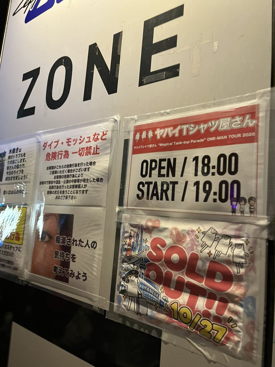 Despasio_flecha's tweet photo. #Zepp羽田6days 初日、エグすぎた。2016年に戻れた。ヤバTのTはタイムスリップのTだった。流行りのボーカルをやる前のMCが10年前を意識しててエモかった。今の経験値を積んでるヤバTで1stアルバムを浴びれるの合法すぎる。we love始まり、Don't SNS、we love終わり、ありがとう。
 #マジタンツアー https://t.co/PXkj6s2pa7
