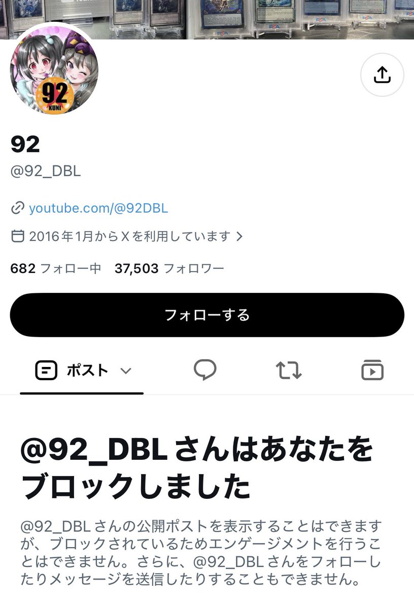 DRAGONBALLFFG1's tweet photo. くにお前世界大会第一回のスナイプ八百長のたいがの不正は動画出して叩いてたのにポンシラの規約違反については動画出してないんなんでなんな？仲ええからか？それとも自分も同じ規約違反を実はしているからなんか？
なぁたつしんいじめてたくに
ブロック解除しろや
#ドラゴンボールレジェンズ https://t.co/C37qGsBoso