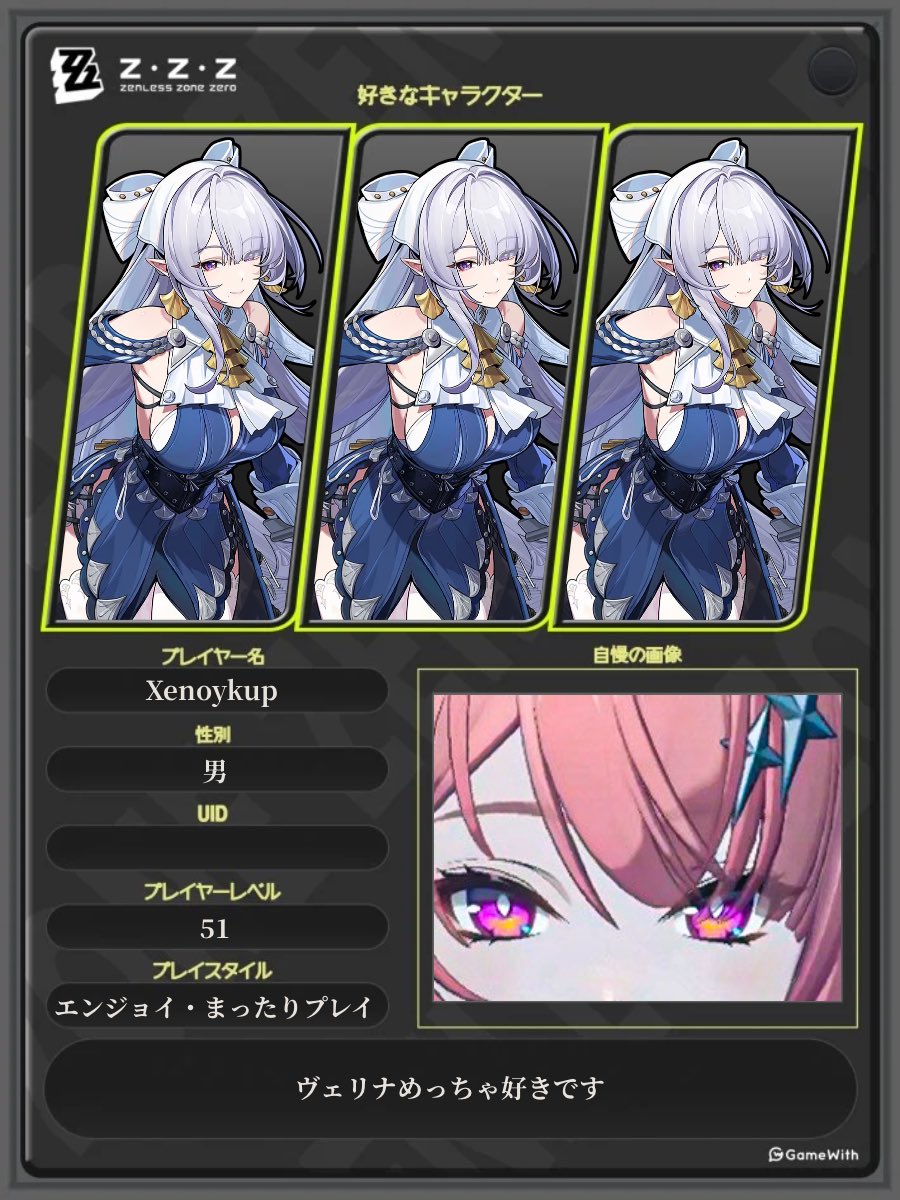 Xenoykup_wuwa's tweet photo. あんまり長い時間やってないんでわからないことが多くてわからない時に誰かに聞いたりするのでそれに答えてくれる方や仲良くしてくれる方募集してます！
♡oRTで気になった方お迎えいきます！

#ゼンゼロ　#ゼンゼロ自己紹介カード https://t.co/Fb9eh7AEnA