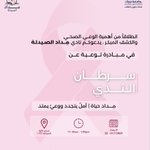 Photo by نـادي مِـداد الصيـدلـة (@SPC_NU)
