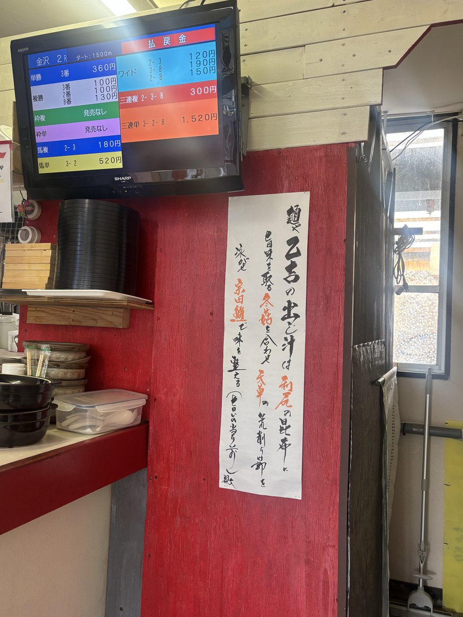 progkeibaMutant's tweet photo. 金沢競馬場内の「麺や 乙吉」さんで新発売のゴボ天そば。やや昆布の勝った出汁もまた良い。
パドック見ながら食べる蕎麦も格別。ごちそうさまでした😇 https://t.co/vsoHcIGVol