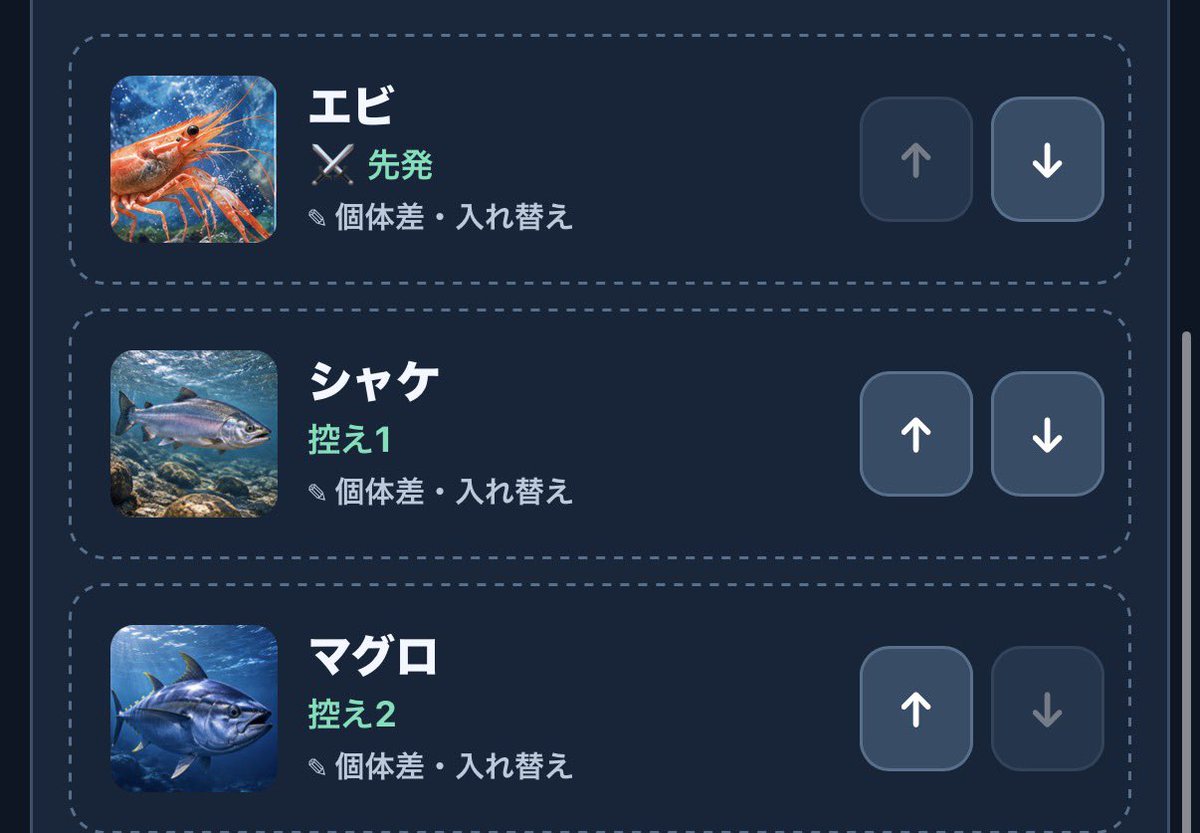 The_Lifels's tweet photo. 環境すぎる…w
タヌキ・エビ・マグロが。
対抗できないかと海統一で対抗中！
#ライフェルズ
 #個人開発 #ランクマッチ https://t.co/BagetNlsBN