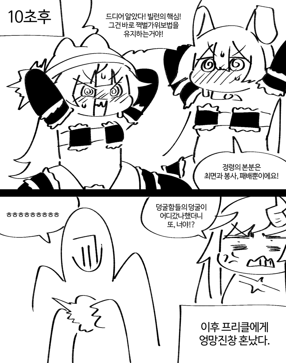 mannung05's tweet photo. 블랑셰와의 데이트.Manhwa https://t.co/gvyulSLVOr
