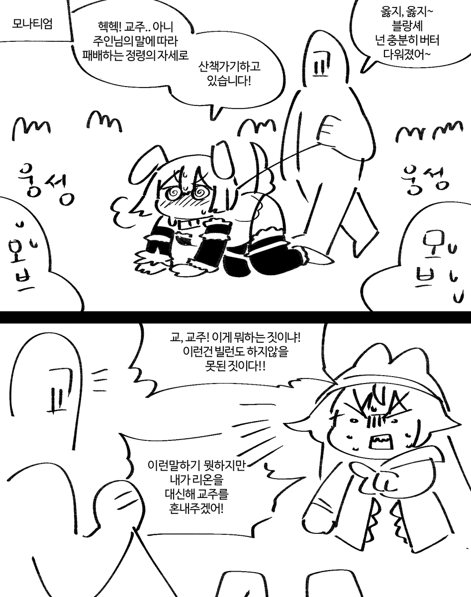 mannung05's tweet photo. 블랑셰와의 데이트.Manhwa https://t.co/gvyulSLVOr