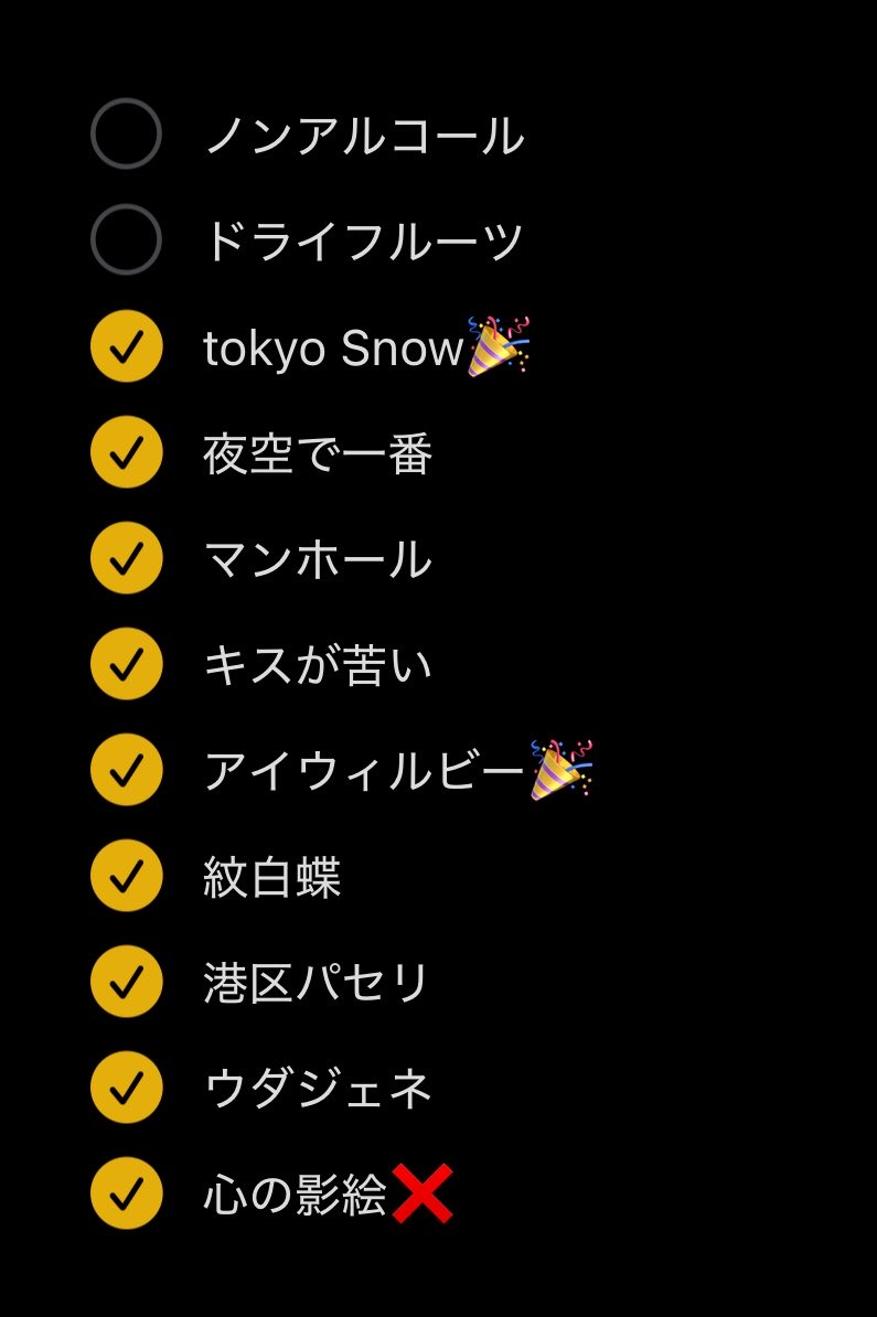 memememerou's tweet photo. 表題c/w曲とbacks曲が一個ずつ出ちゃってワイの望みが薄れていってる。
ノンアルぅ、ドライフルーツぅ…… https://t.co/ncQfI63RGG