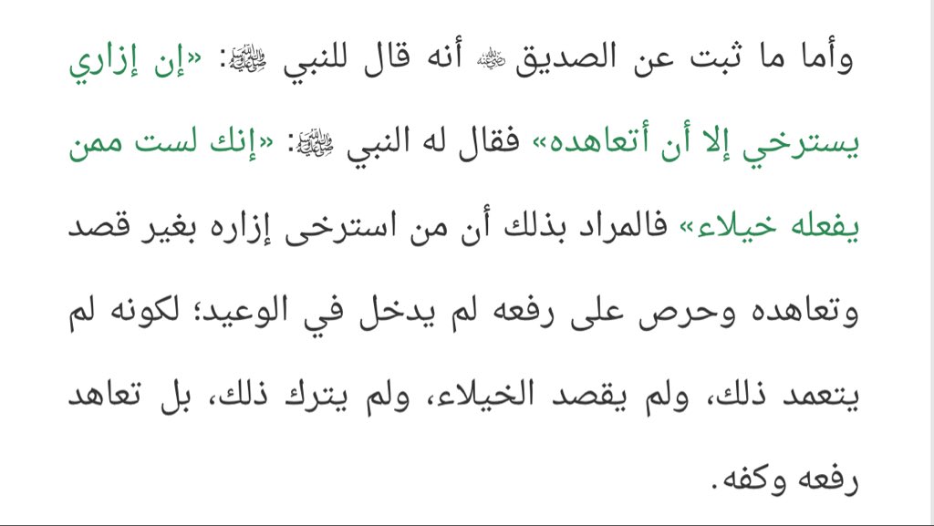 9i6Butterfly's tweet photo. @vBlTM3zRLQJA7C9 @4Deemaa @kathrinetoao مافي دليل يثبت ان الاسبال جائز في حالات 
بالنسبه ل أن الفخذ مو عوره يعني الرجل ما يغطي سوى عورته المغلظه بينما المرأه ما يجوز لها تكشف حتى وجهها رغم ان في الصلاه المرأه تكشف وجهها والرجل يغطي فخذه "شوية عقل" كيف تجرأت تنطق بهذي الكلمه وهذا تفكيرك؟ https://t.co/GuE1JuAyTE