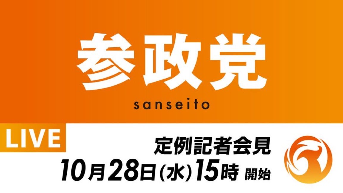 jinkamiya's tweet photo. 今日は定例記者会見
⏰15:00～
🔗 https://t.co/PFF87fFD2u
---
からの東京街宣です！
チーム東京で【竹本はるか】
の応援も頑張ります。

⏰18:00～
📍秋葉原駅電気街口
🔗https://t.co/mk6EzTKvOF https://t.co/kHI9YaXvtf