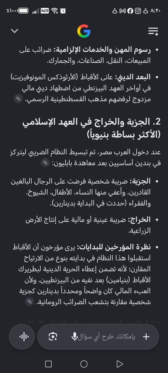 ValierArchimdon's tweet photo. @salamFPL_ يعني اجدادهم جانوا گادرين على ضرائب الرومان بس سبحاااااان الله من اجة المسلمين بالجزية صارت اجبار و فقراء و لا يملكون الا هذا الخل https://t.co/vY71I3IWmm